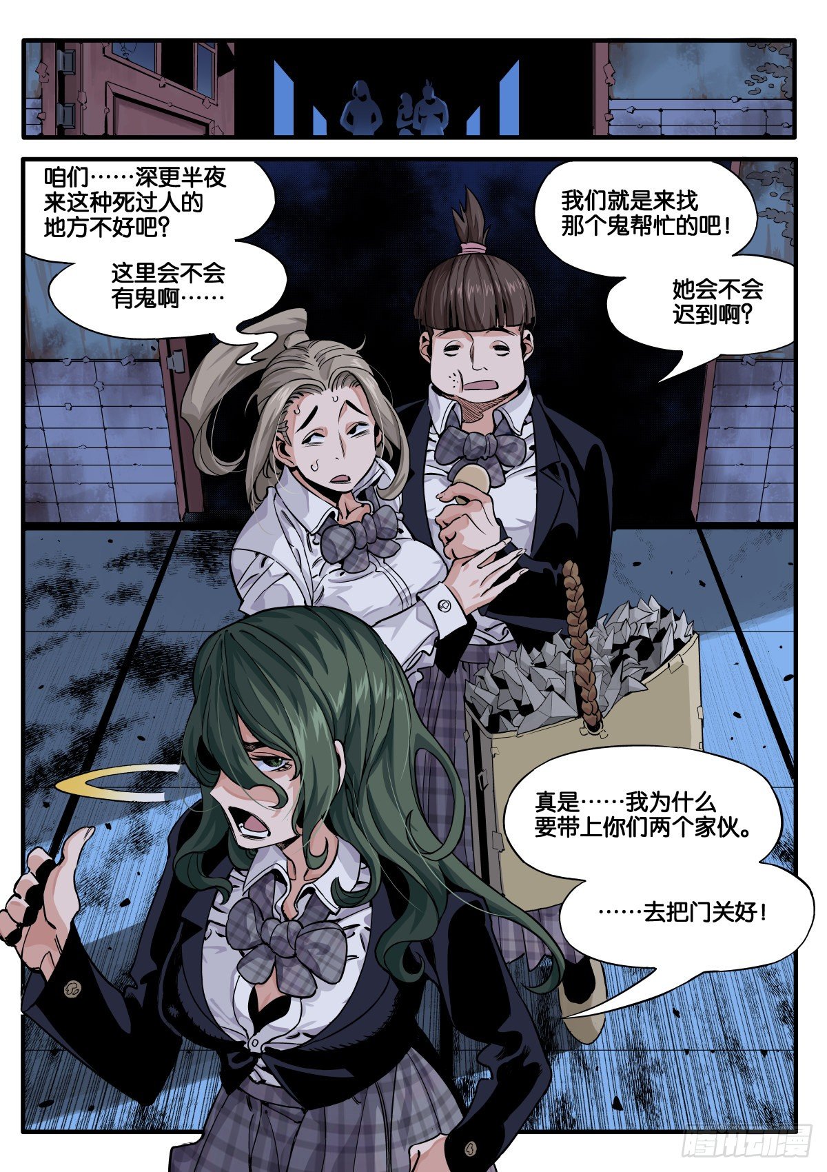 女校怪谈（中）5