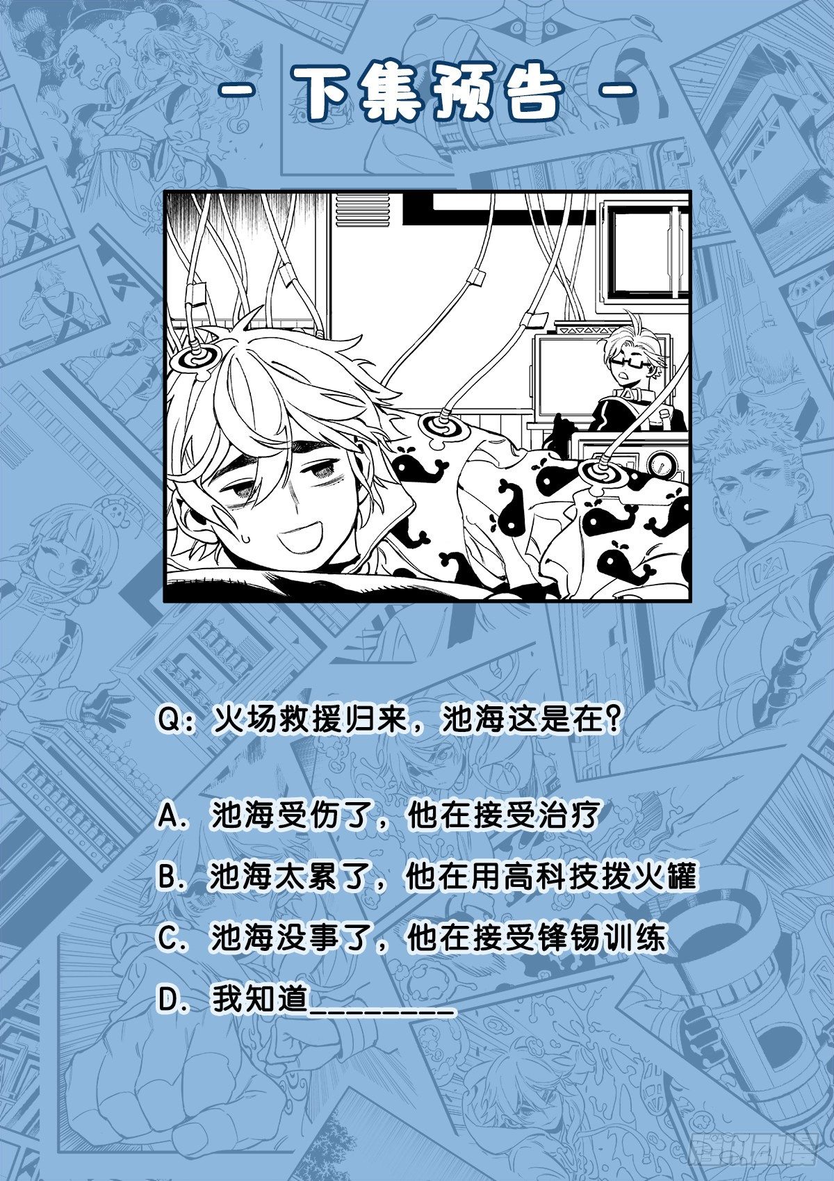 第一次的救援14