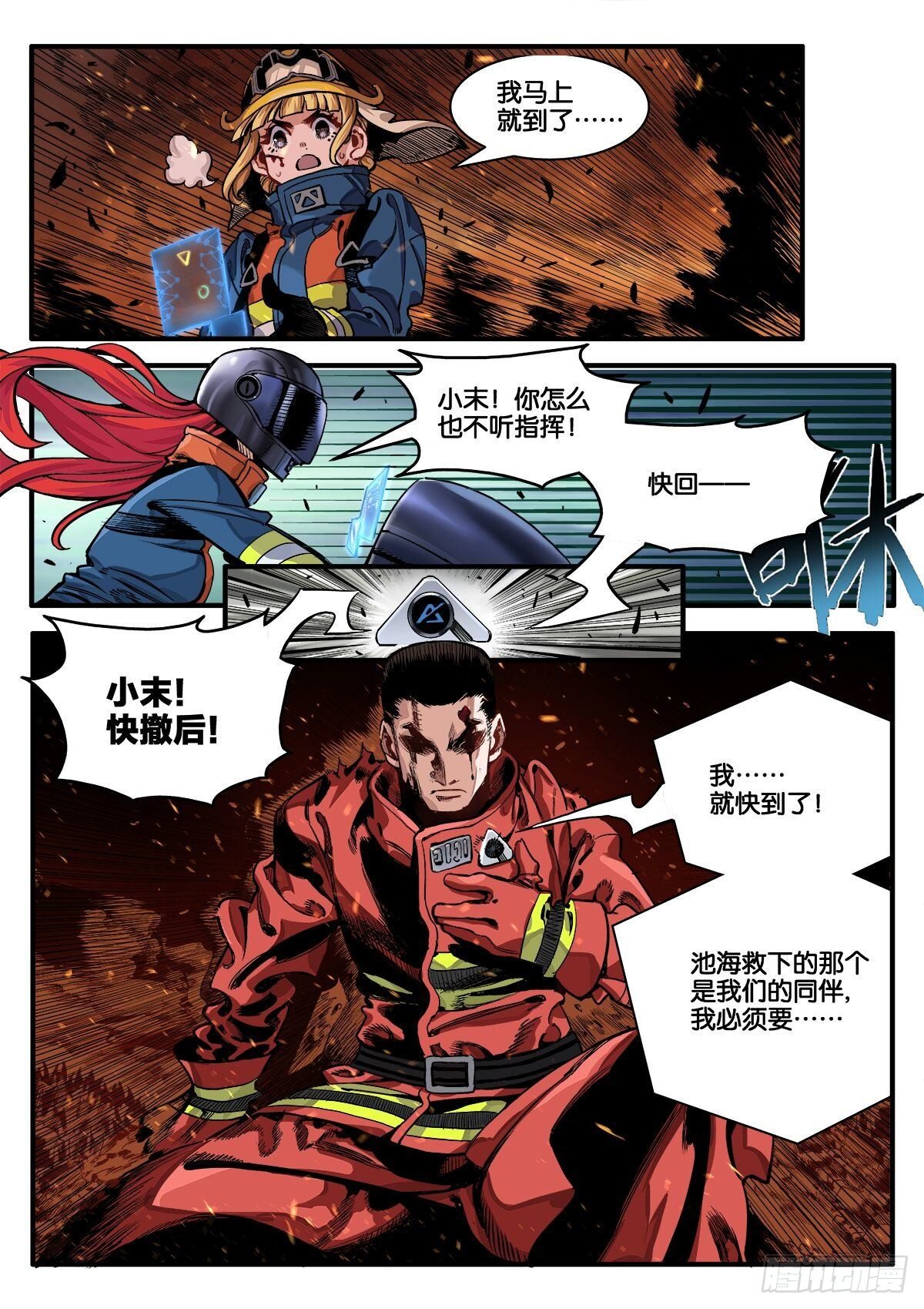 离奇大火（下）11