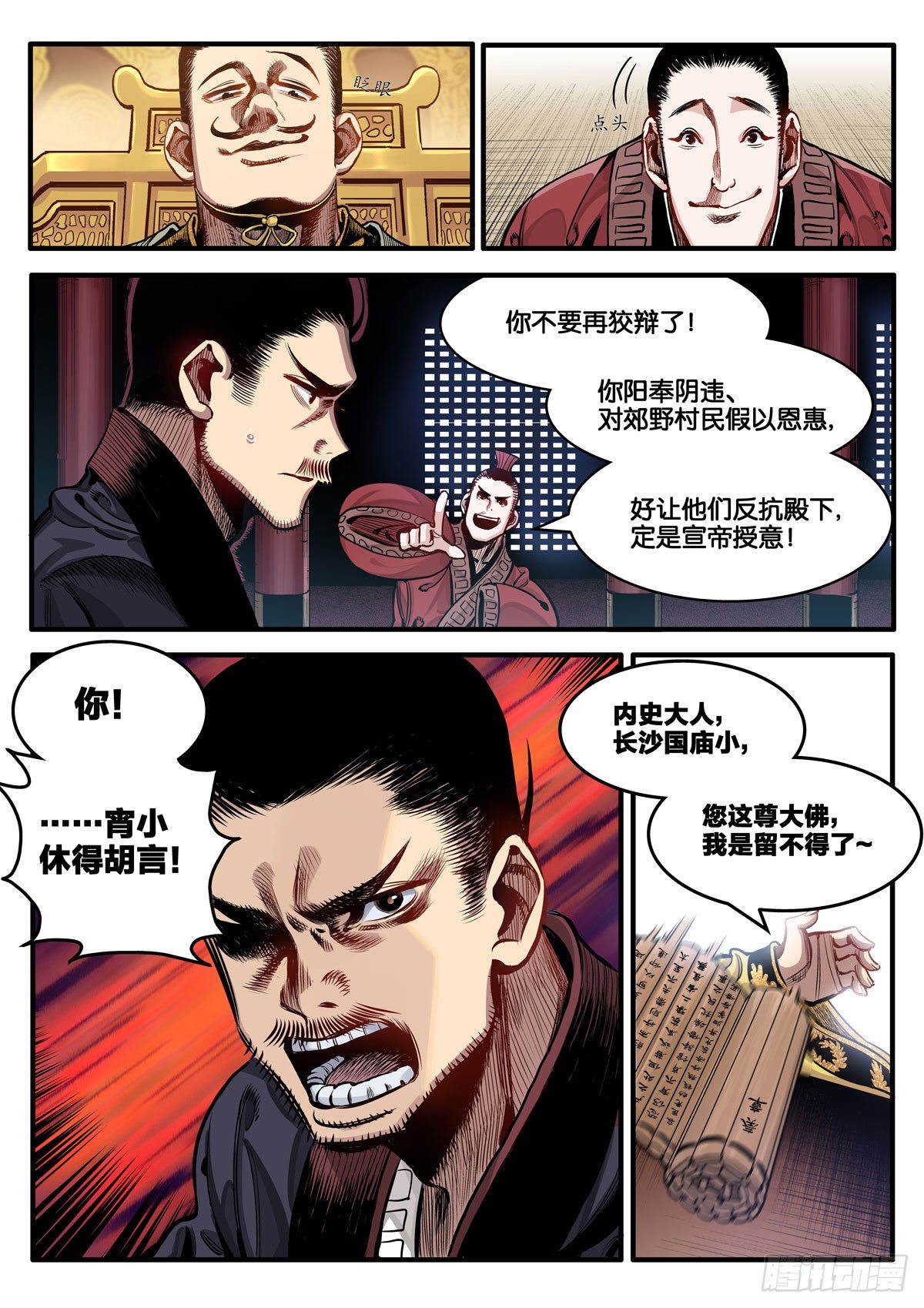 宁正而毙，弗苟而全13