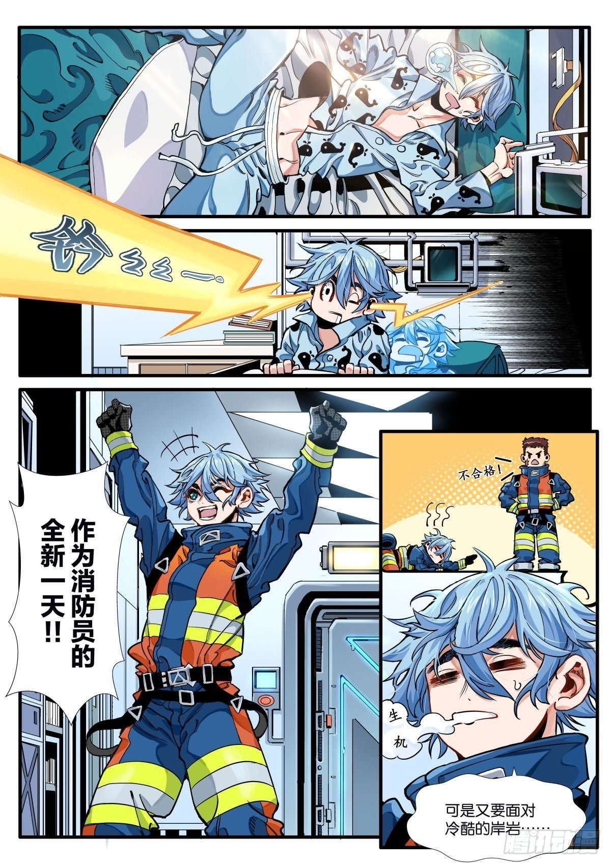 岸岩的特别训练5