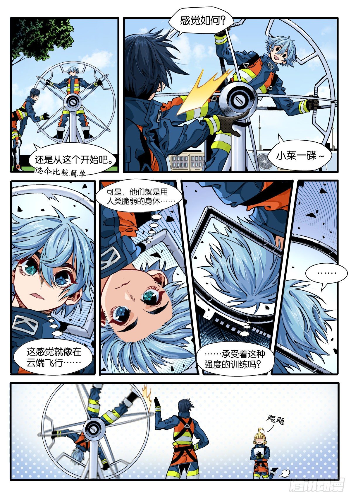 转啊转啊鲸鱼！5