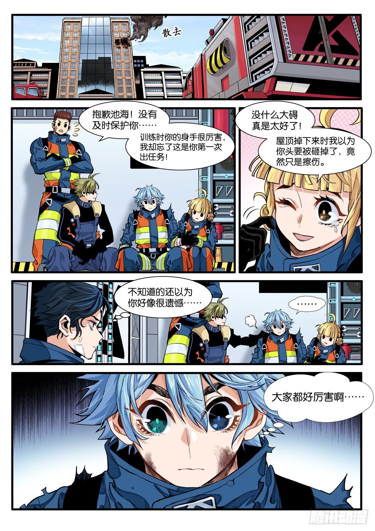 第一次的救援8