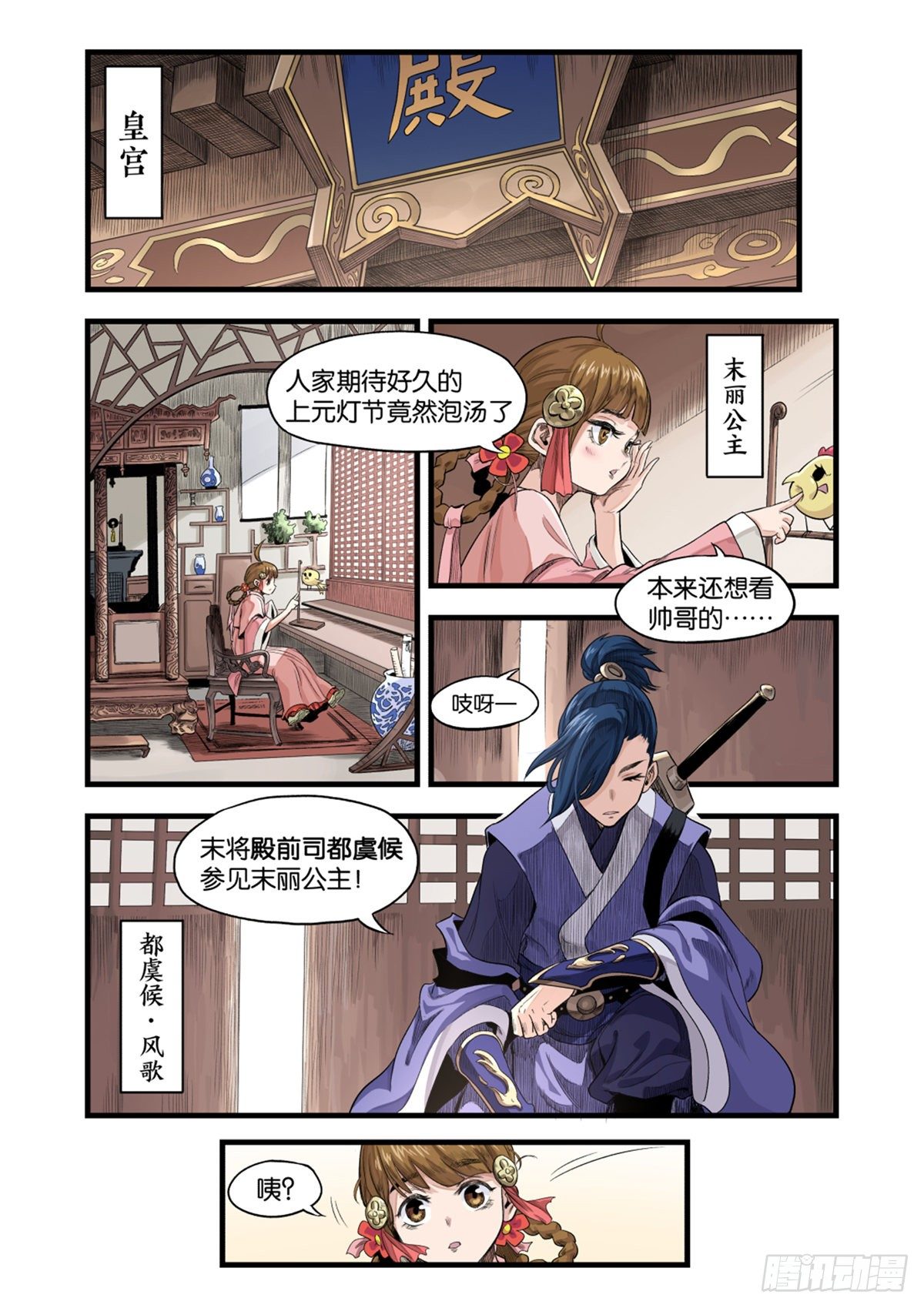 大宋潜火队（上）5