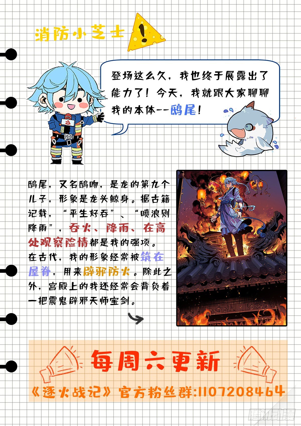 女校怪谈（下）14