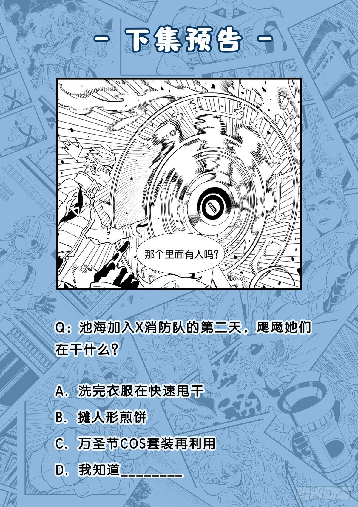 岸岩的特别训练14