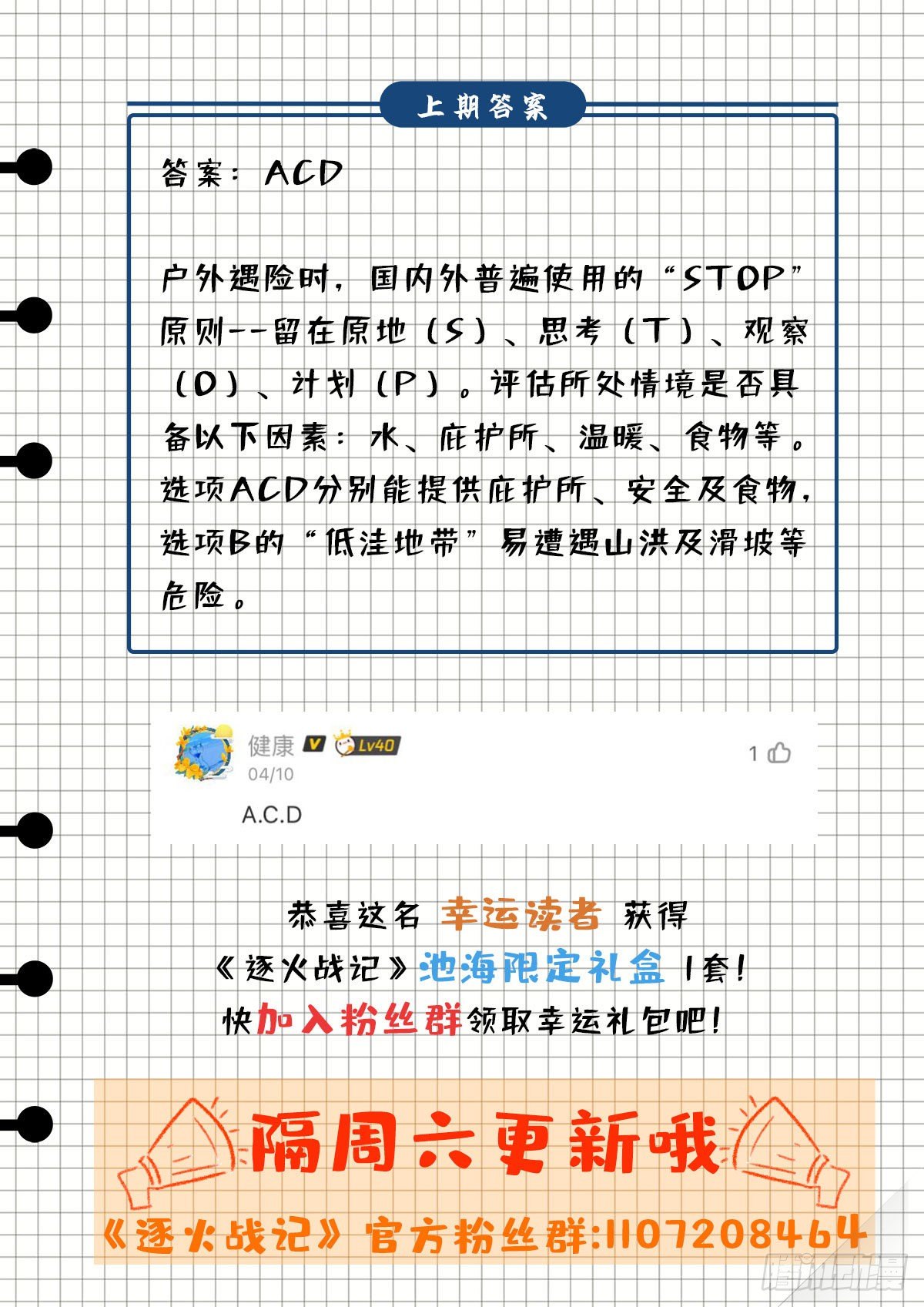 在某夜发生的事4