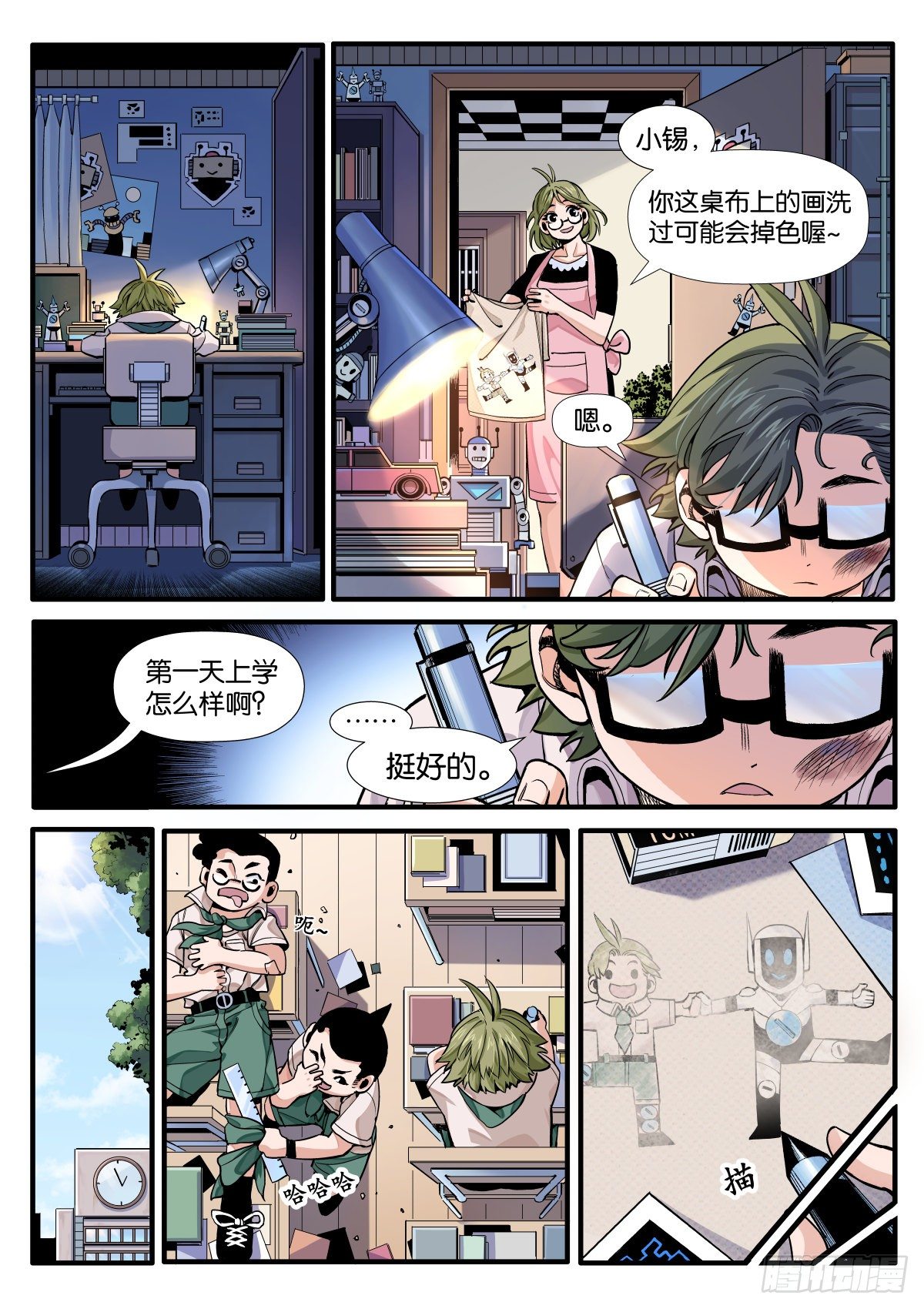 锋锡的梦想11