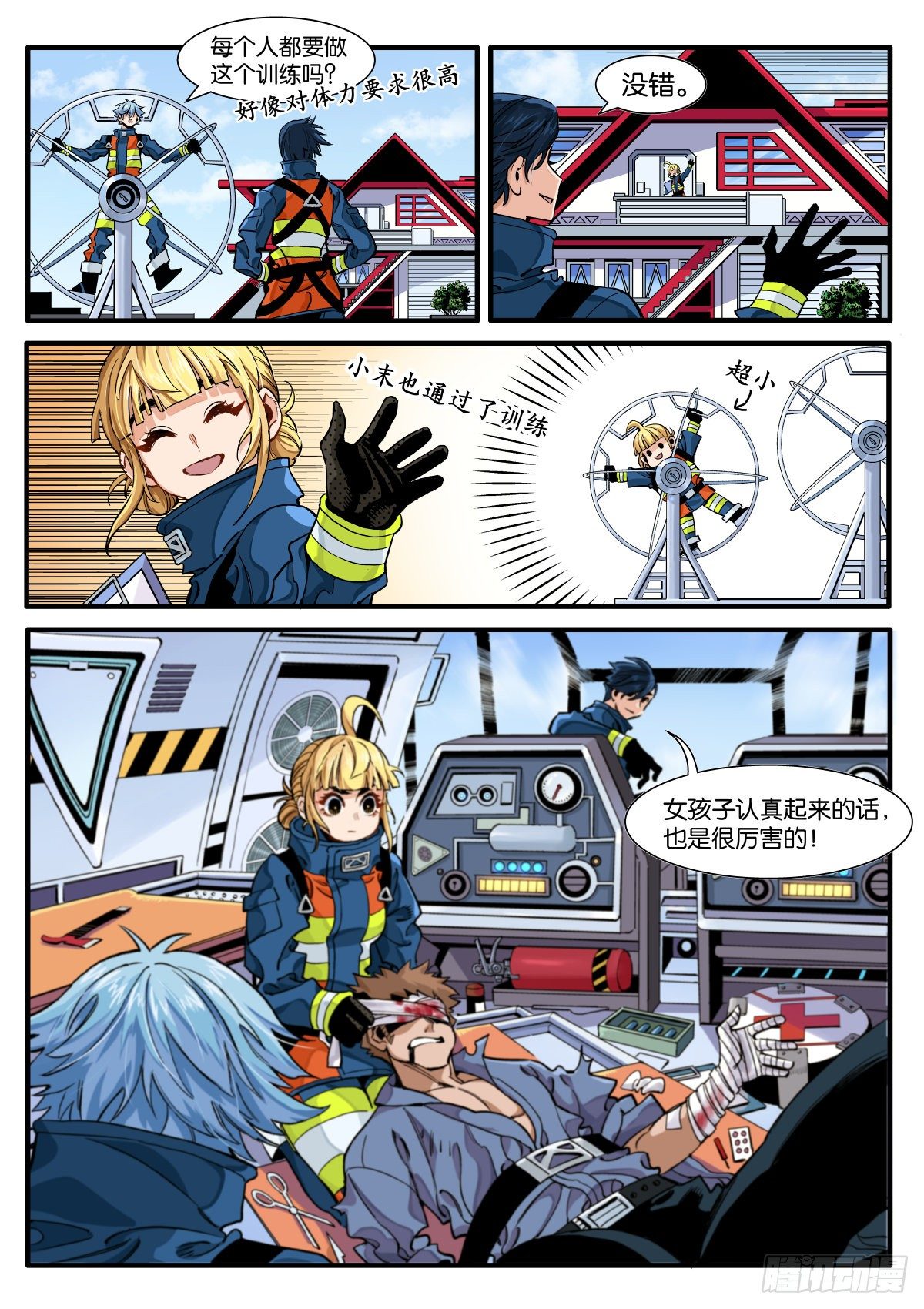 转啊转啊鲸鱼！8