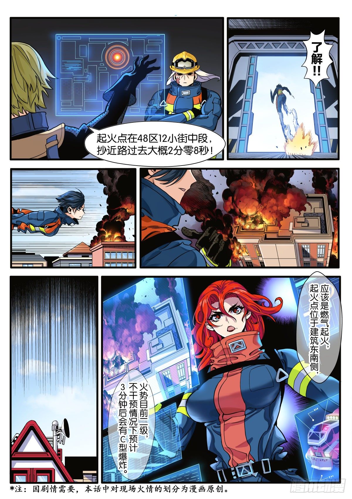 转啊转啊鲸鱼！12