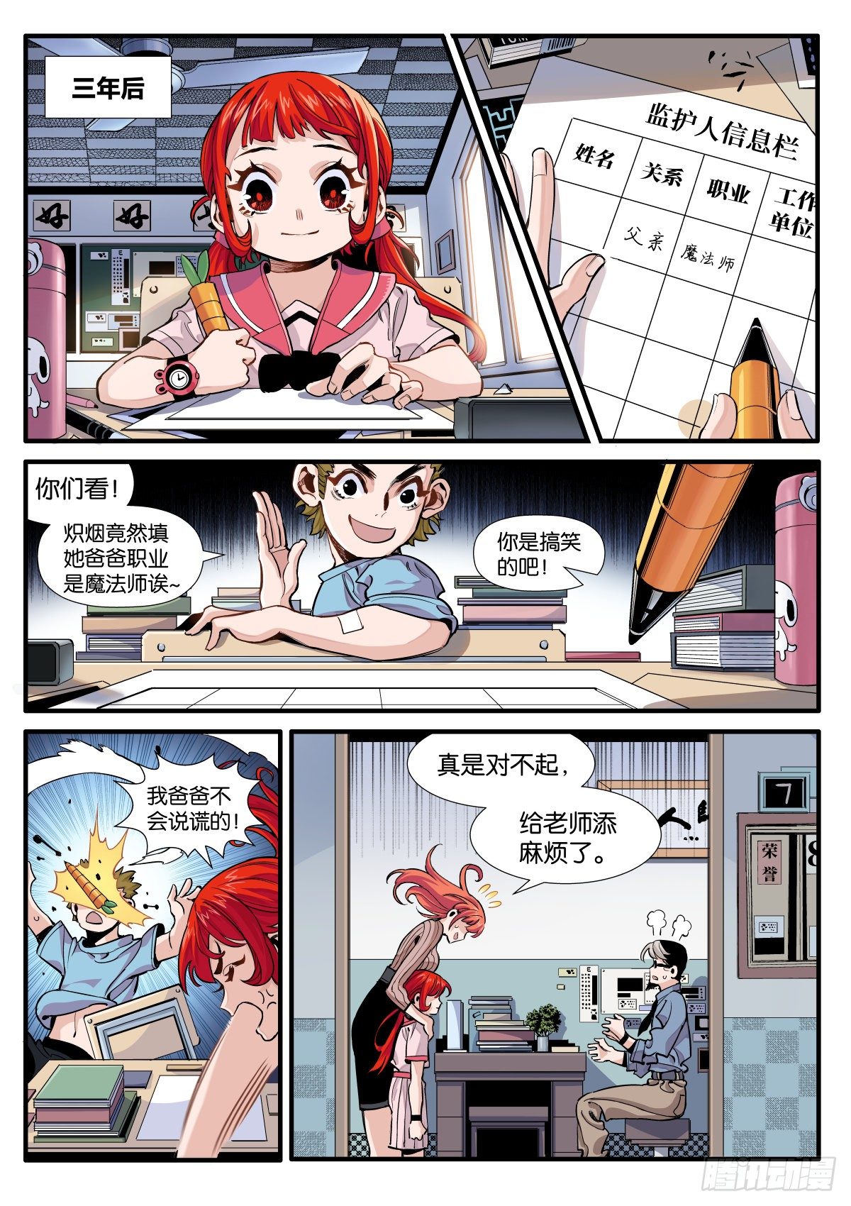 炽烟的决心7