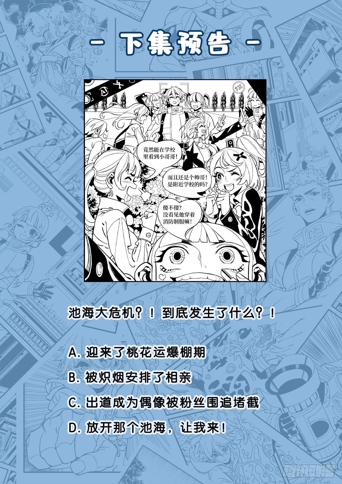 人自有天命9