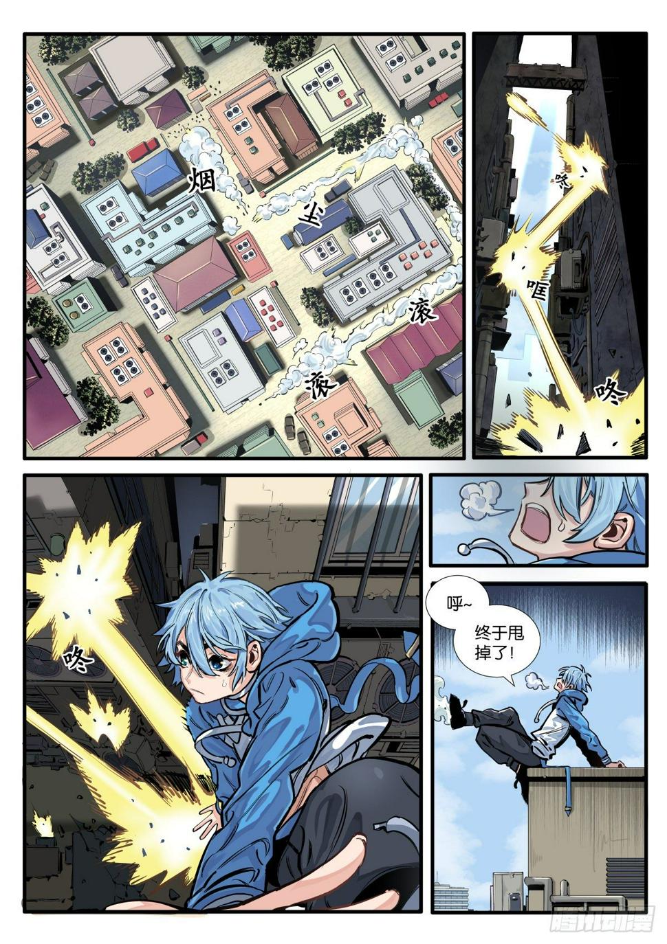 龙之子池海！11
