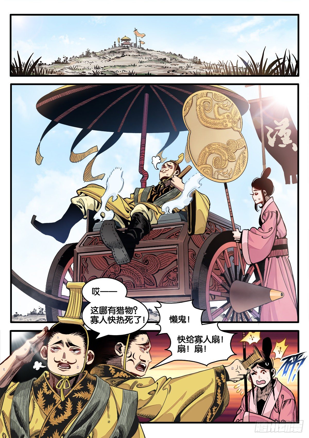 初次人间修行5