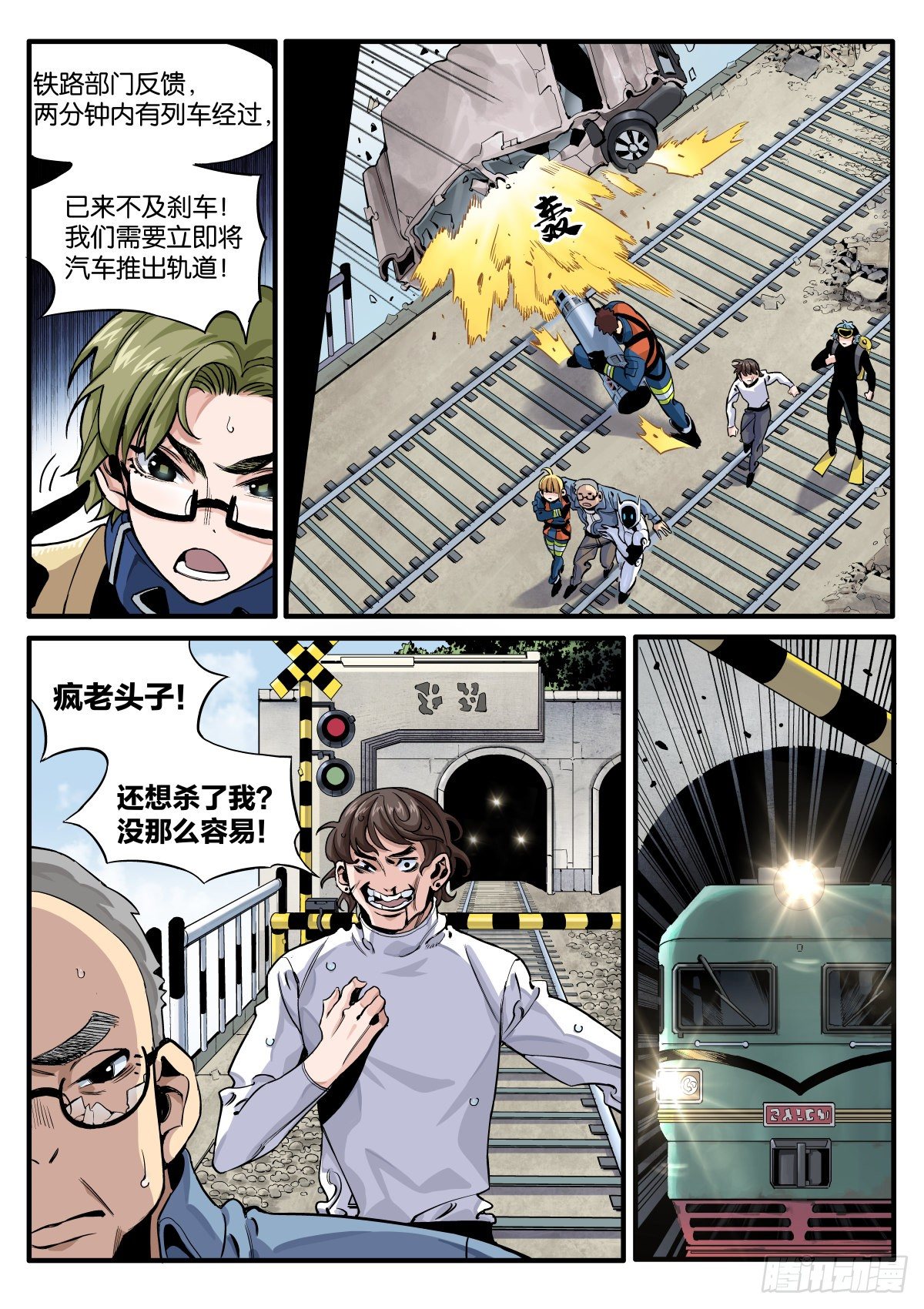 人自有天命6