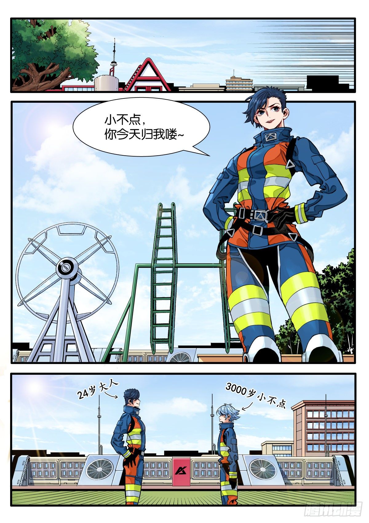 转啊转啊鲸鱼！3