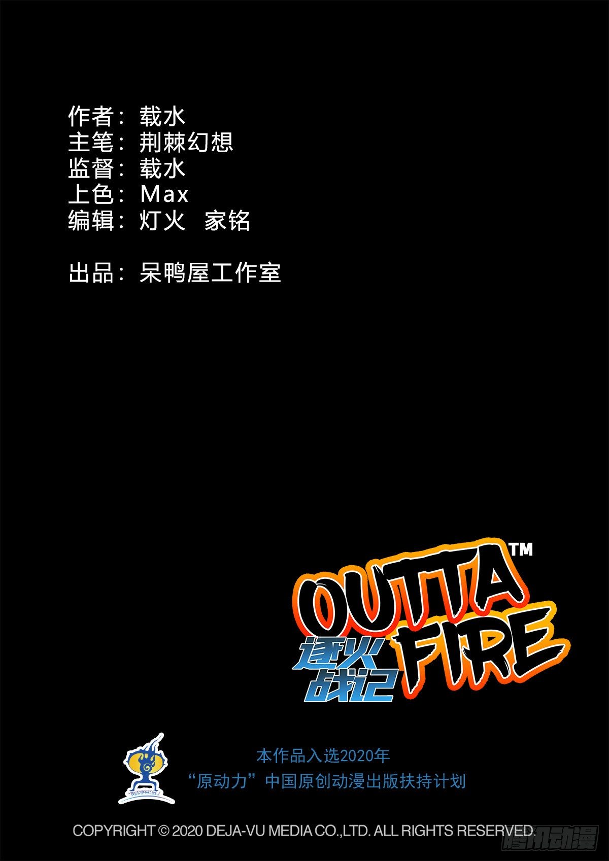 烧痕密码1