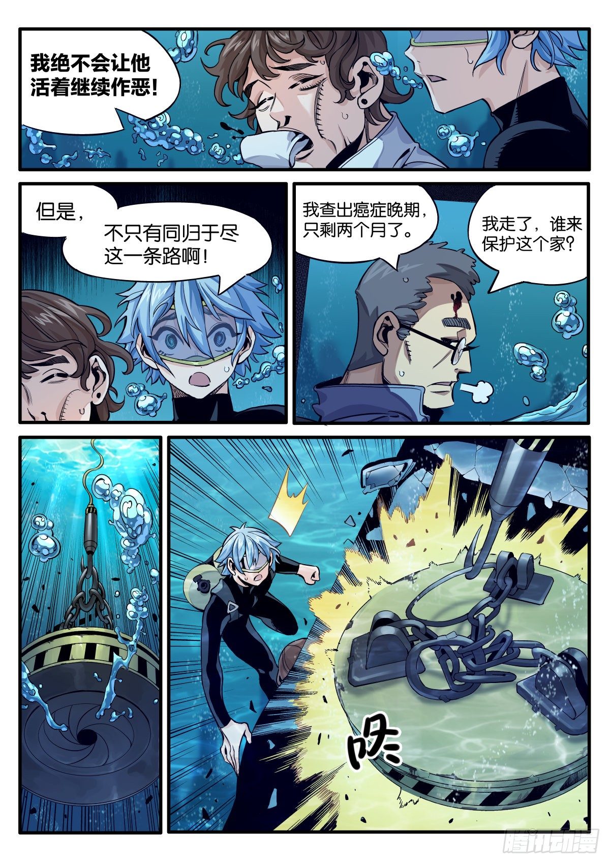 人自有天命3