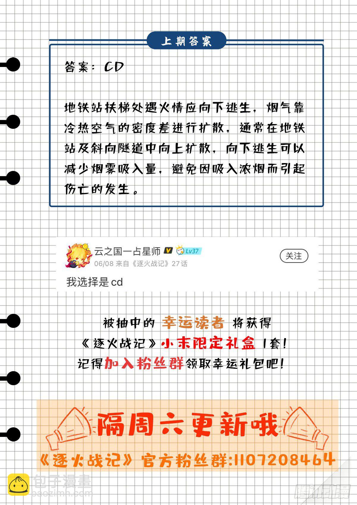空中劫难22