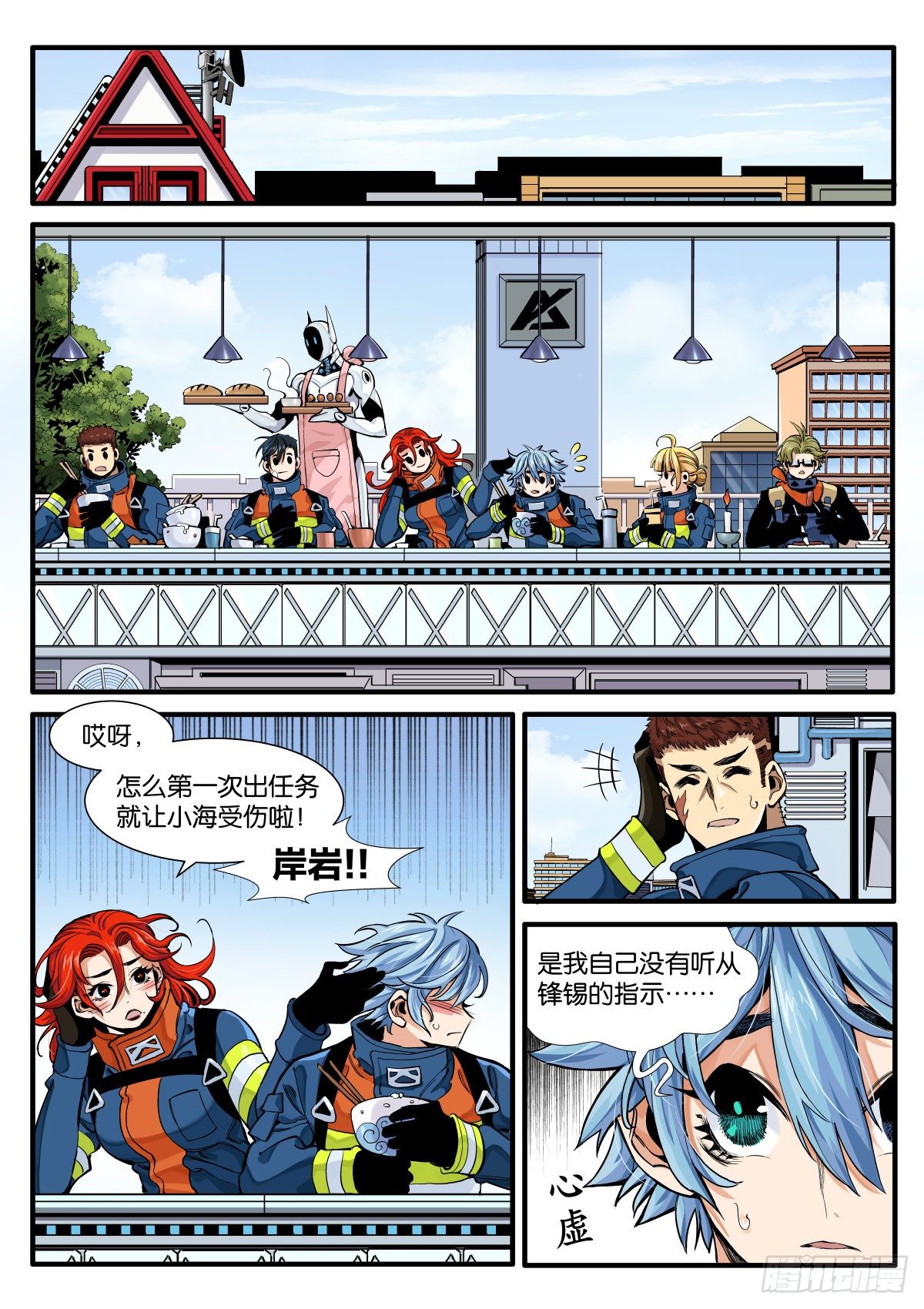 第一次的救援11