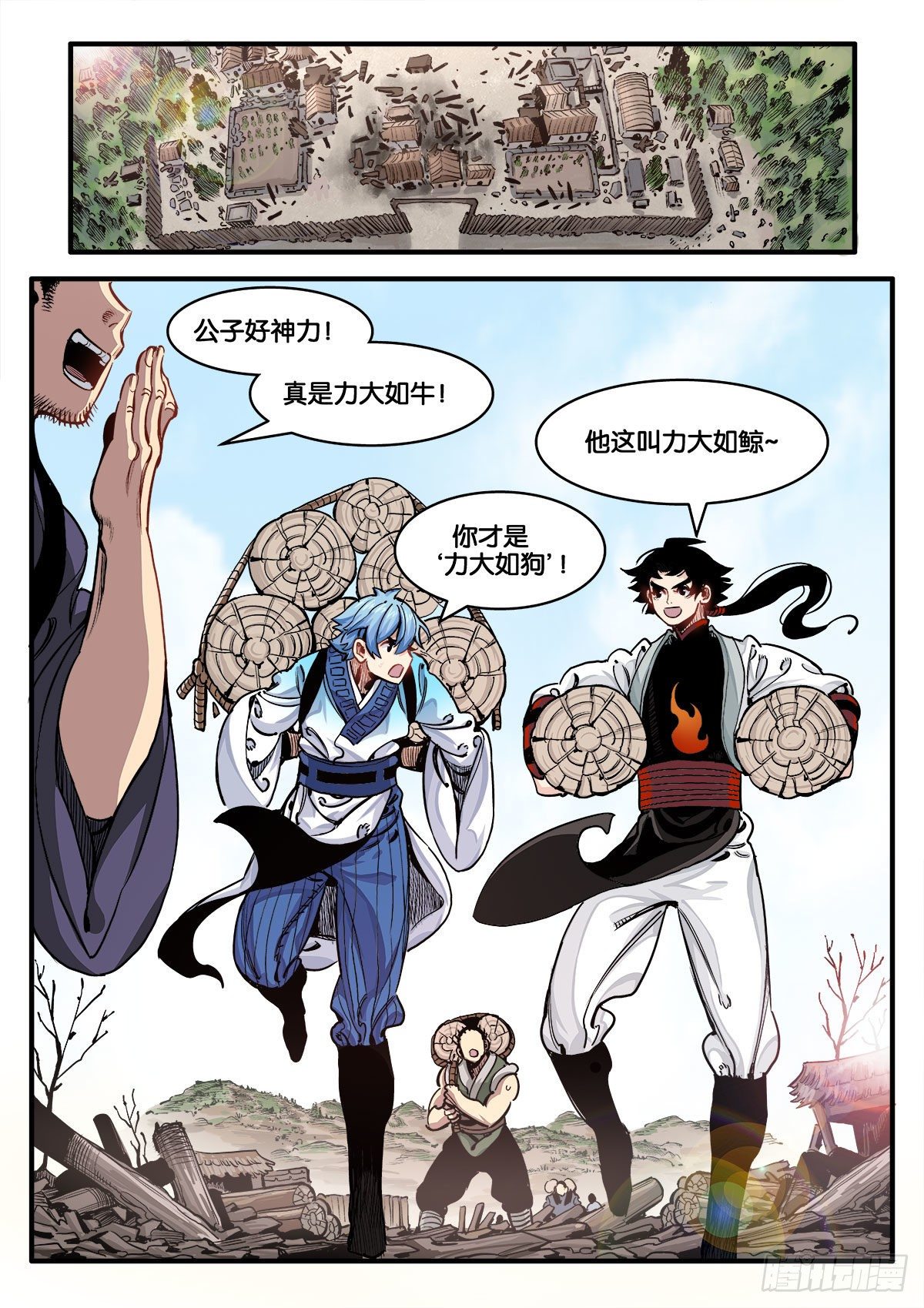 宁正而毙，弗苟而全8