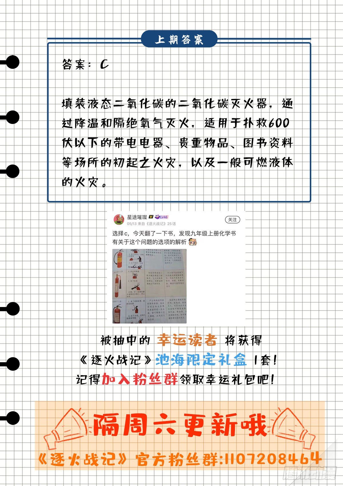 初次人间修行17