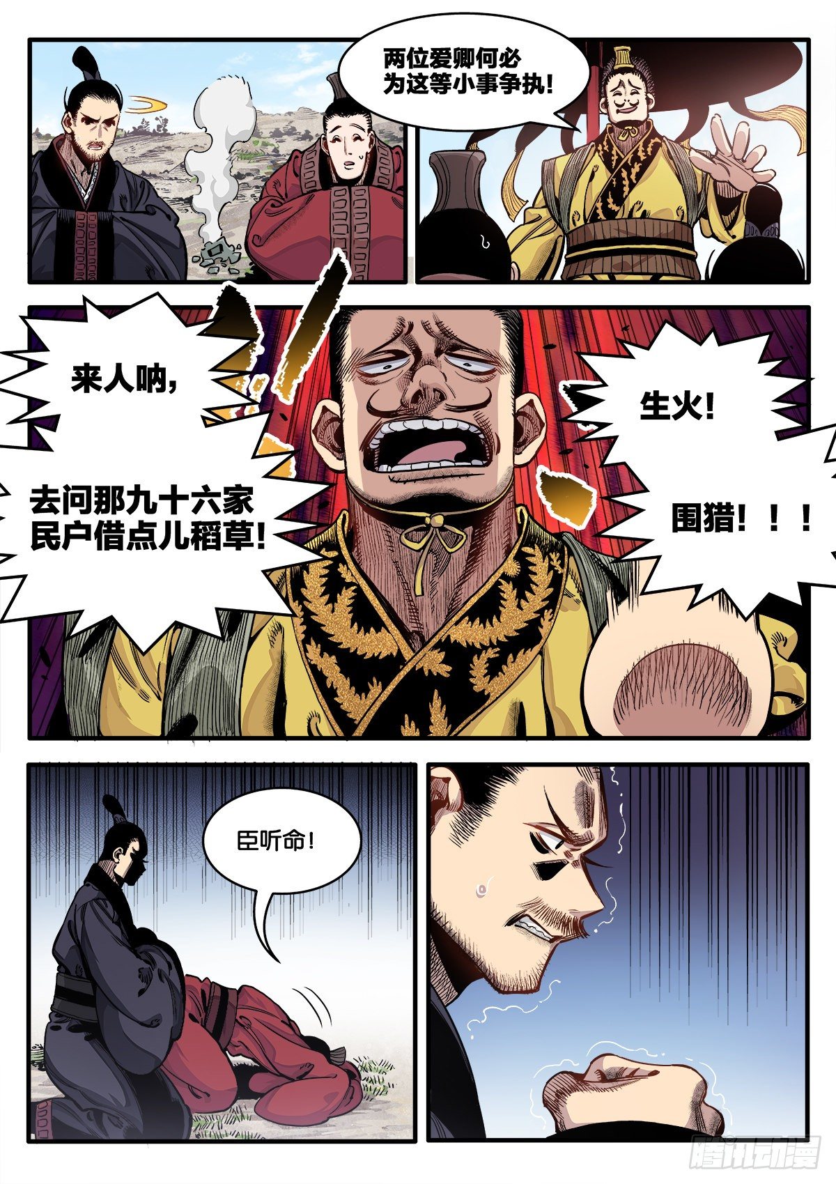 初次人间修行9