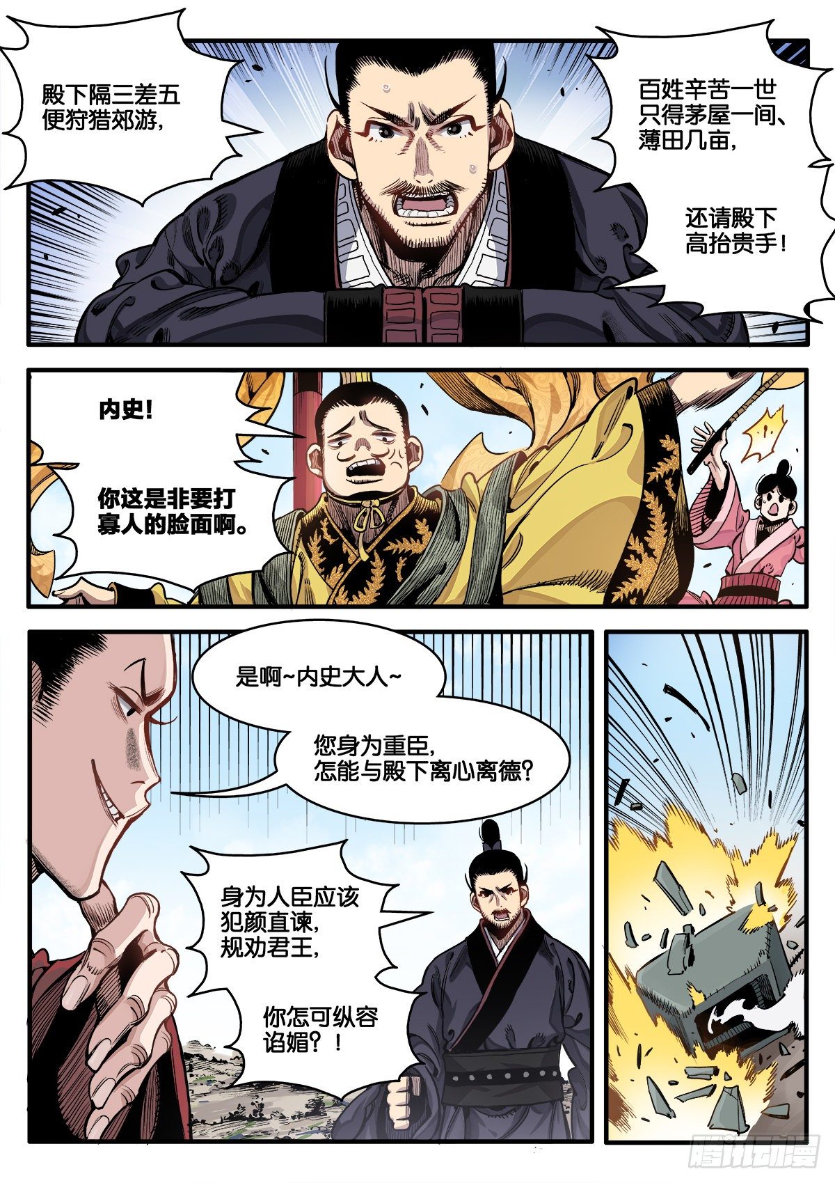 初次人间修行8