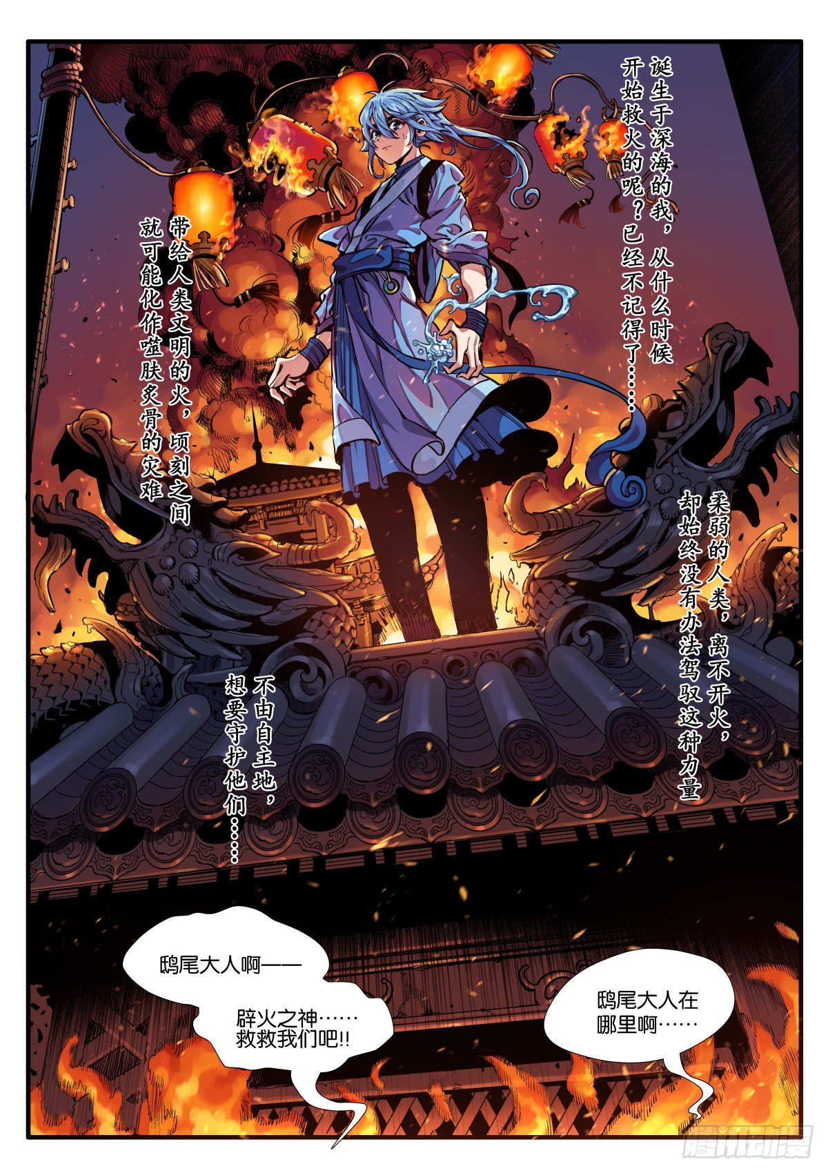 初见！X消防队！5