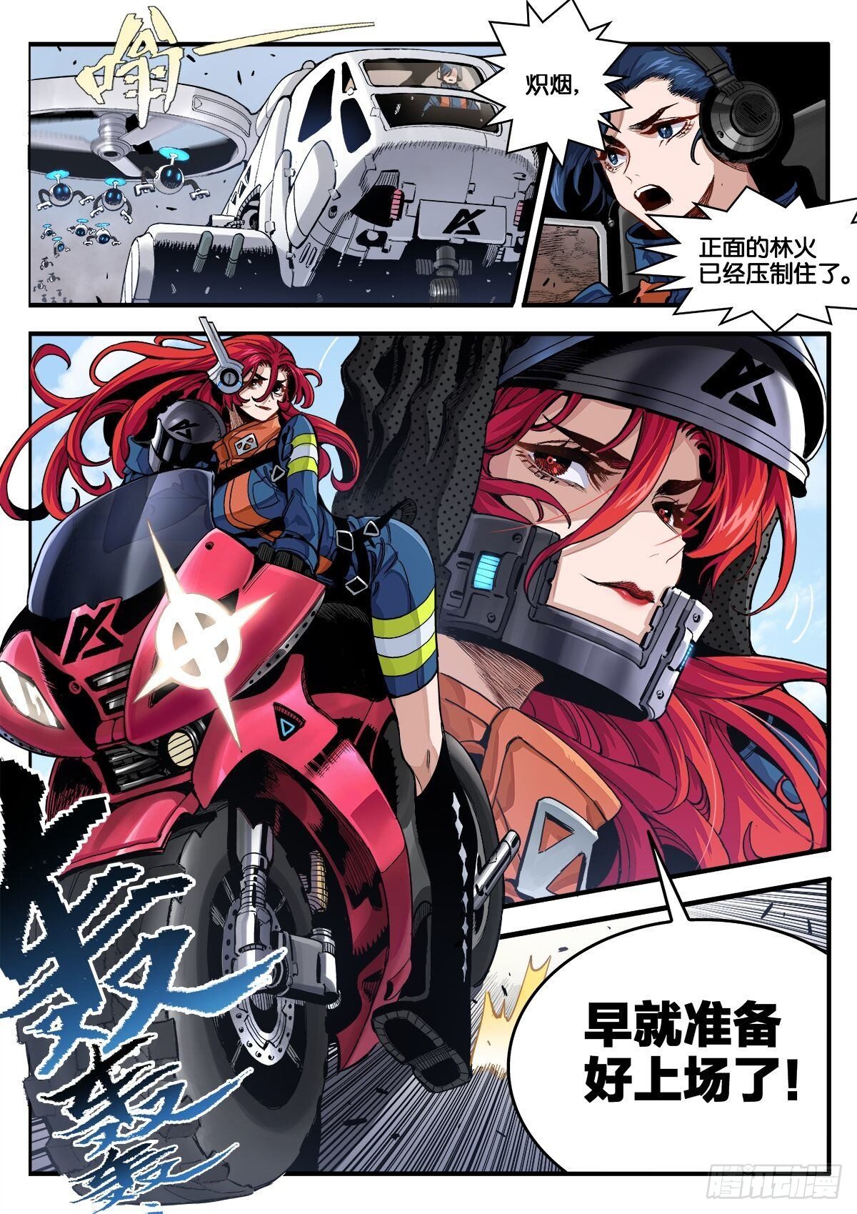 离奇大火（下）7
