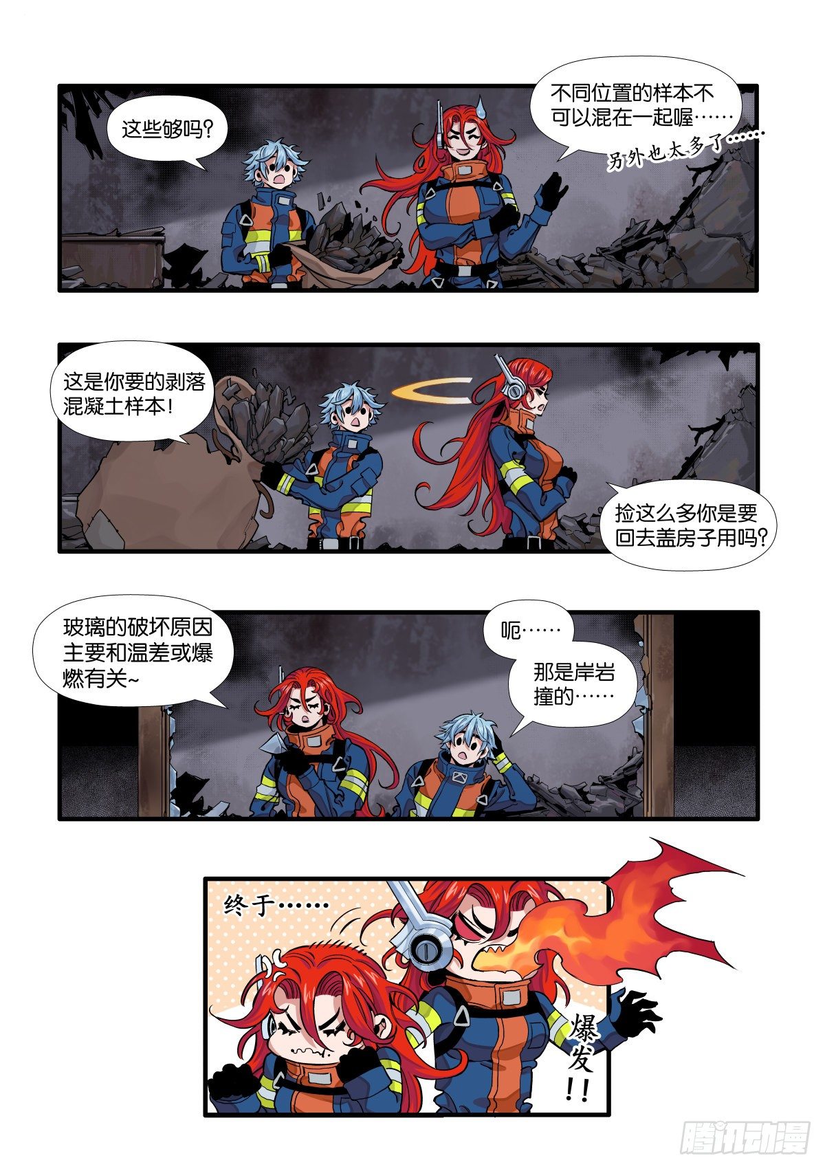 烧痕密码11