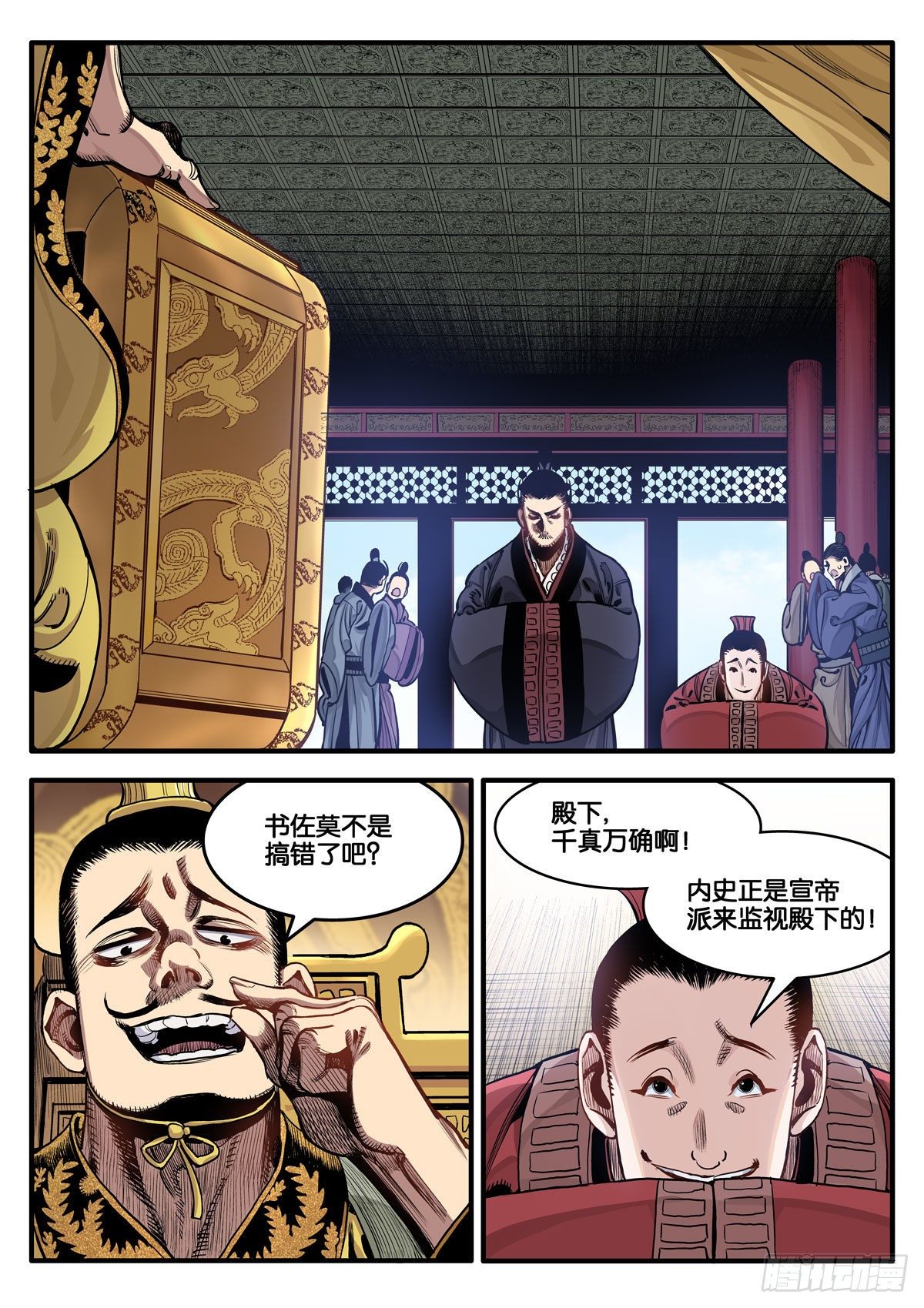宁正而毙，弗苟而全11