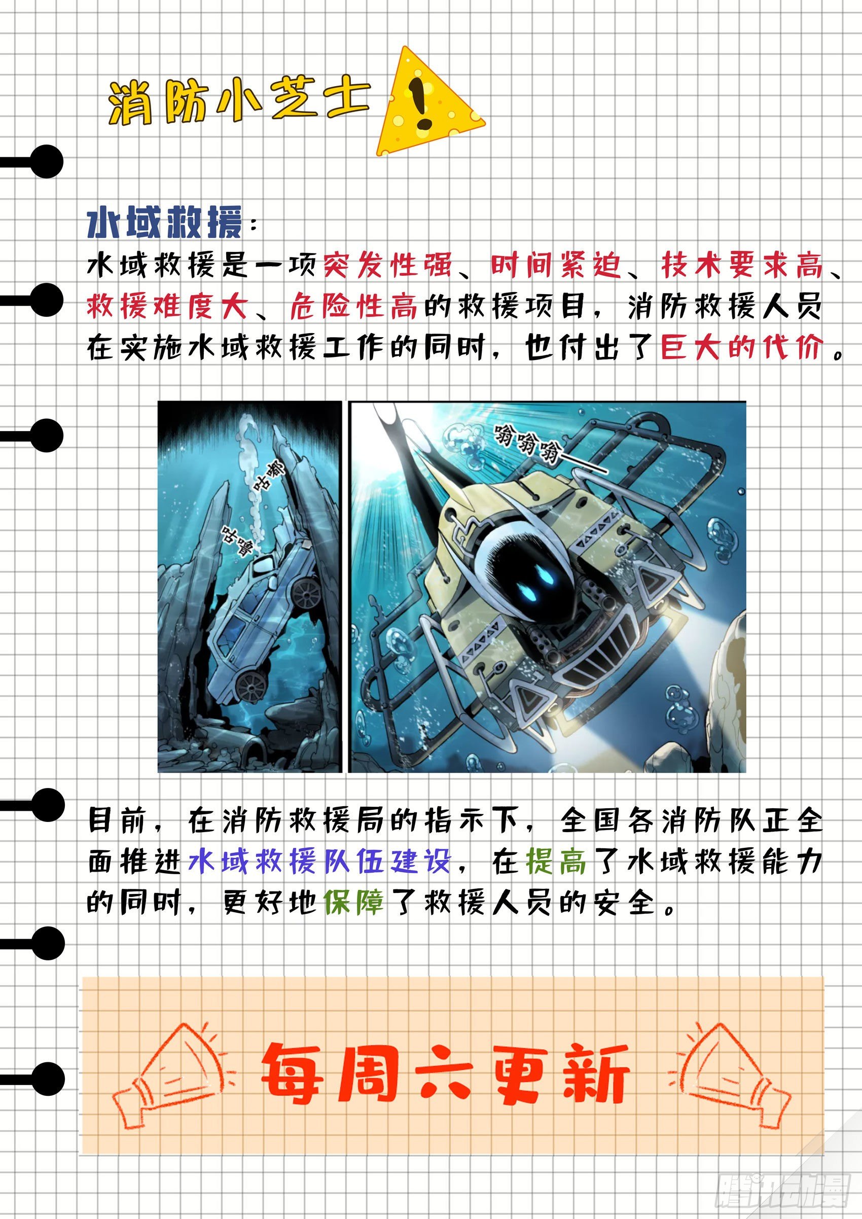 拒绝救援的遇险者10