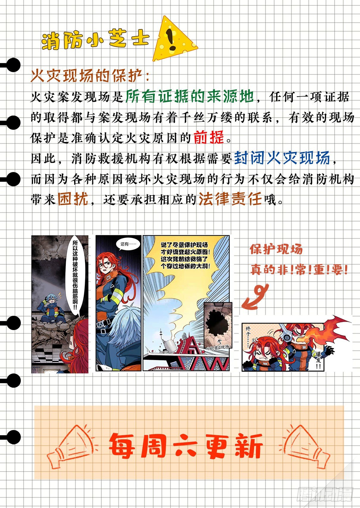 炽烟的决心15
