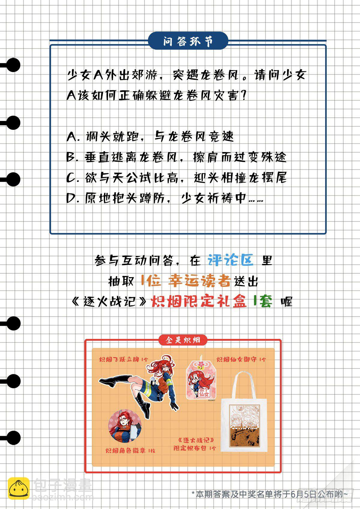 初次人间修行15