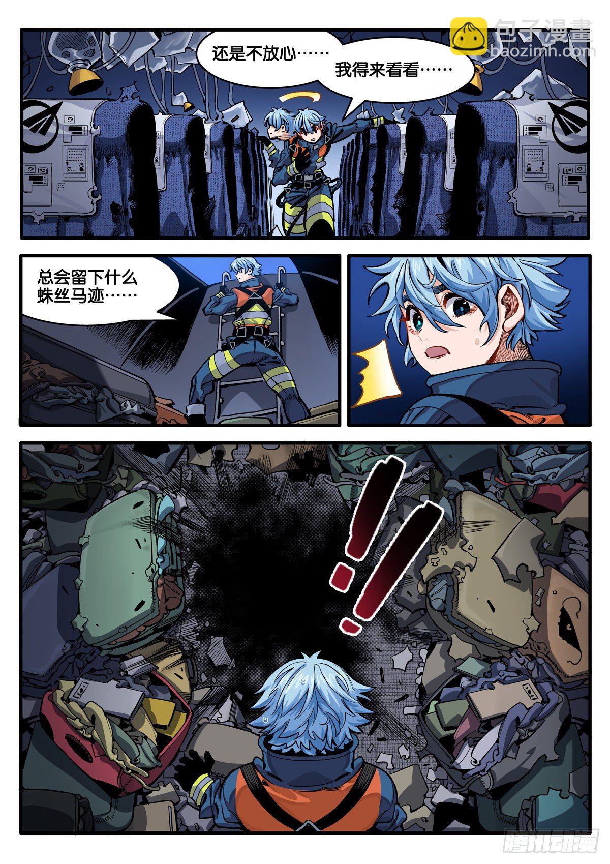 重逢9