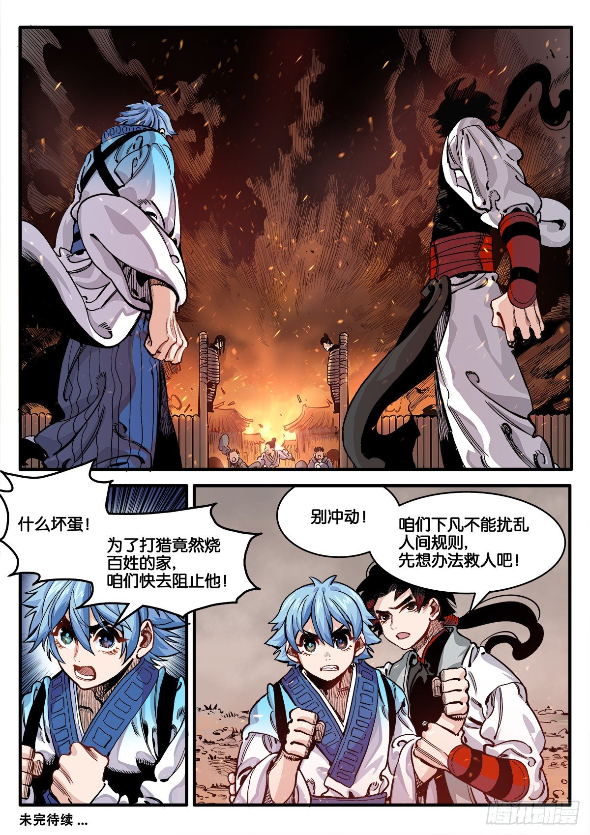 初次人间修行14