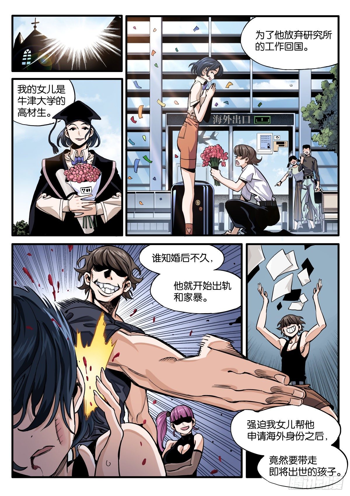 人自有天命2