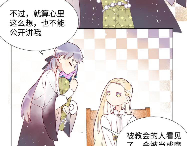 第4话 黑色魔女12