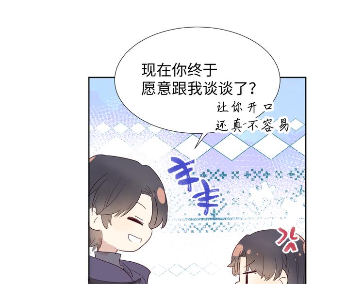 第14话 你后悔吗86