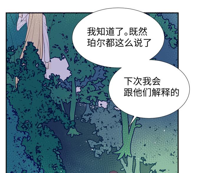 第8话 偏见112