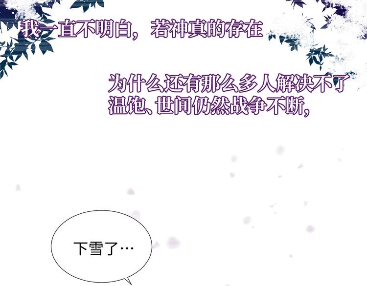 第4话 黑色魔女101