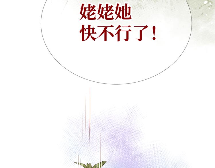 第2话 请救救姥姥57