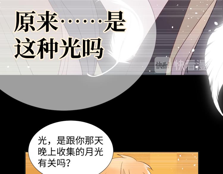 第5话 光101