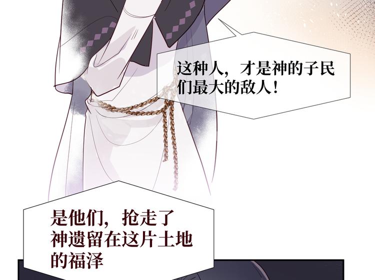 第1话 神的惩罚144