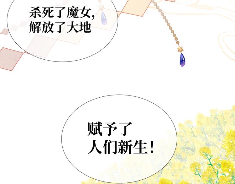 第4话 黑色魔女84