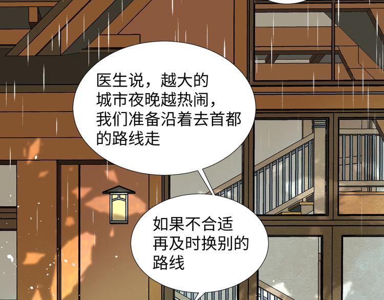 第13话 冒牌货58