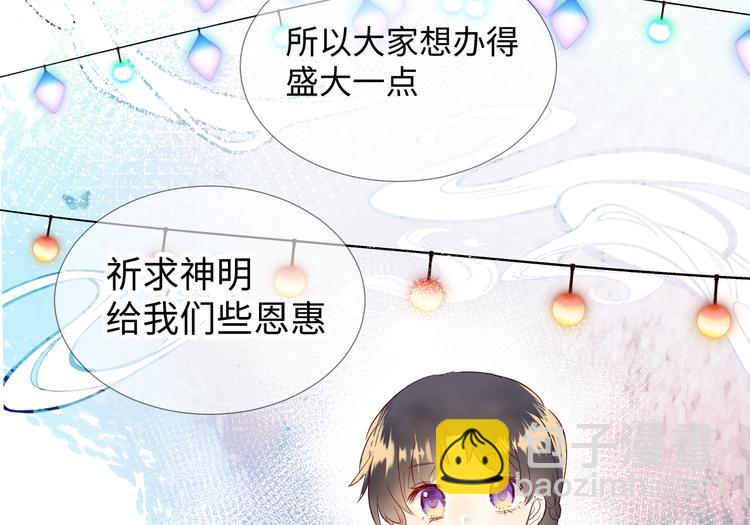 第9话 集会88