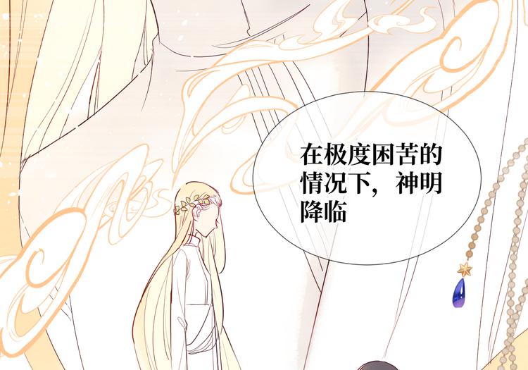 第4话 黑色魔女82
