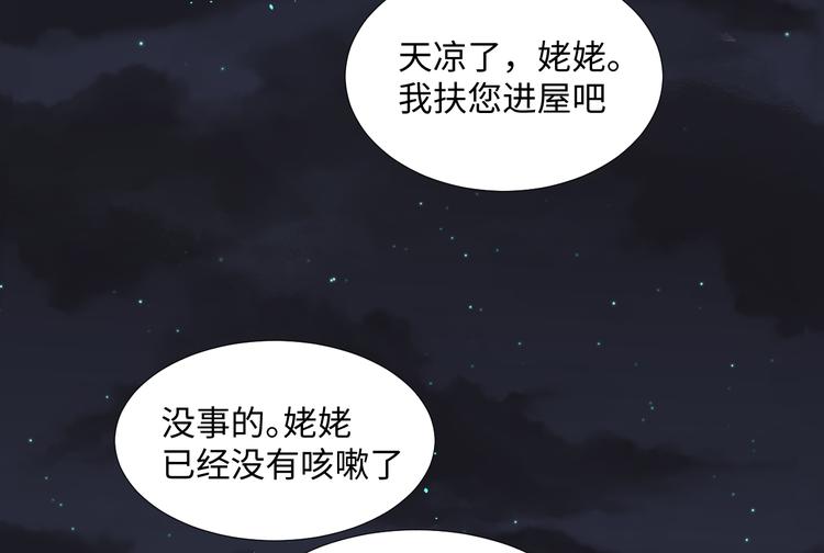 第3话 童话96